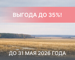 Агрохимическое обследование почвы со скидкой до 35%