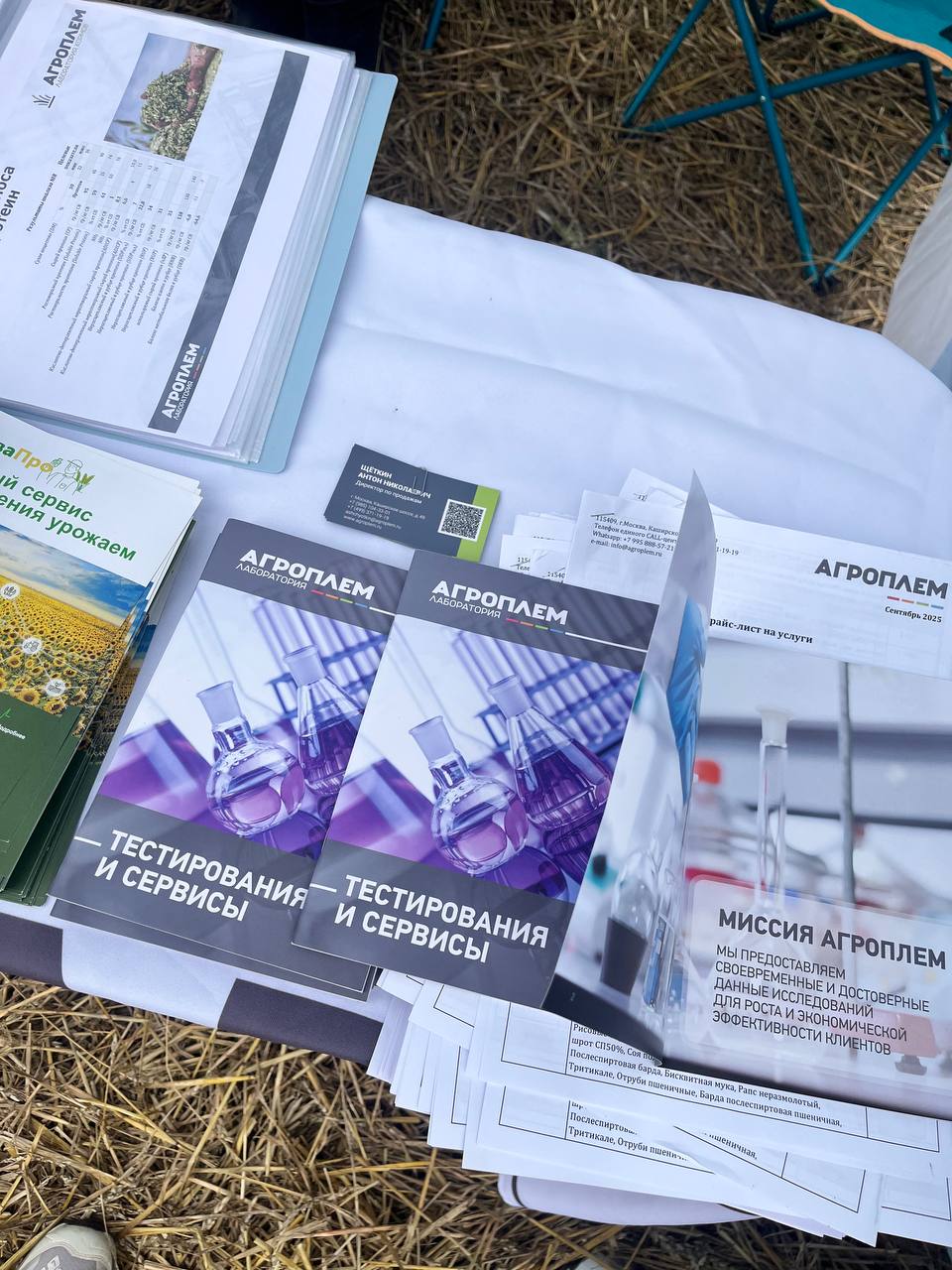 Силосный совет в Тульской области