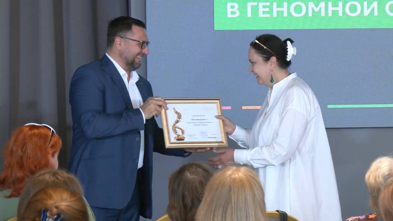 Агроплем отметил хозяйства, внедрившие геномную оценку в селекционную работу и наградил каждого за вклад в развитие российской геномной селекции