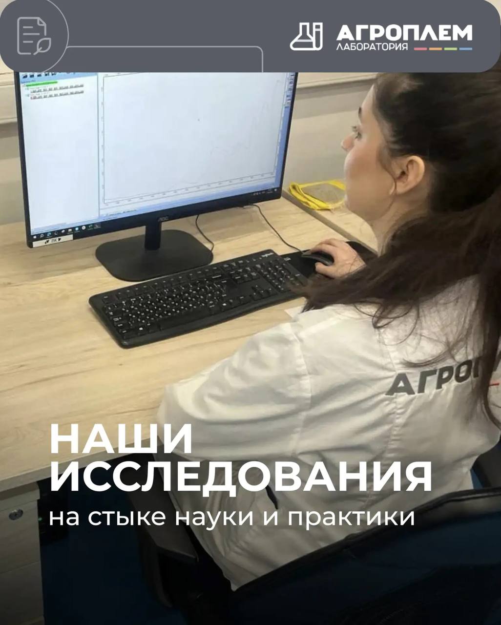 Исследование «Агроплем» опубликовано в научном журнале «Комбикорма»