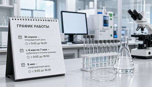 График работы в праздничные дни