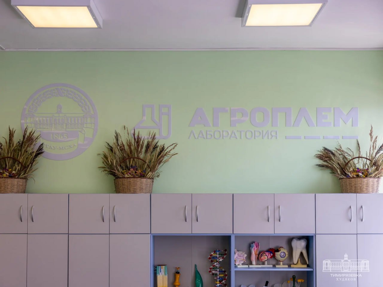 В Москве открылся первый агротехнологический класс