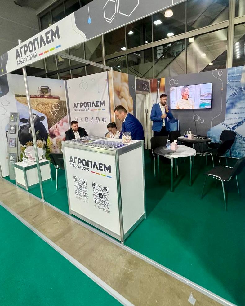 Агроплем на выставке «КормВетГрэйн-2025»