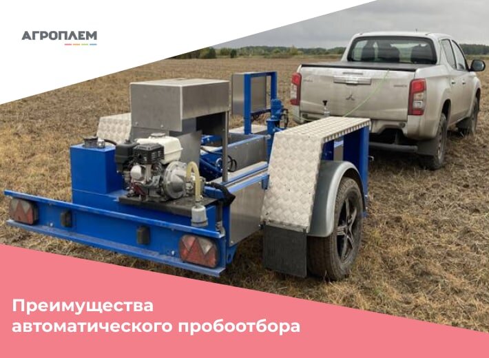Преимущества автоматического пробоотбора